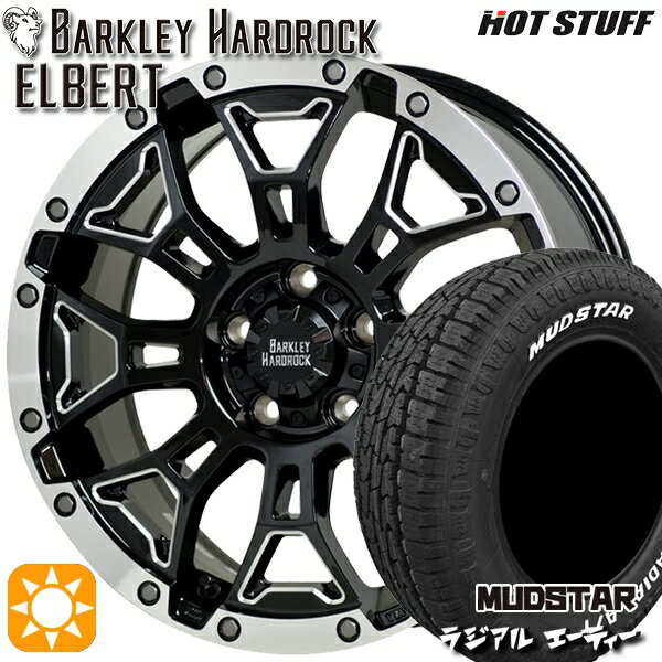 【取付対象】205/60R16 96H マッドスター ラジアル A/T ホワイトレター HotStuff ホットスタッフ バークレイハードロック エルバート 16インチ 7.0J 5H114.3 サマータイヤホイールセット