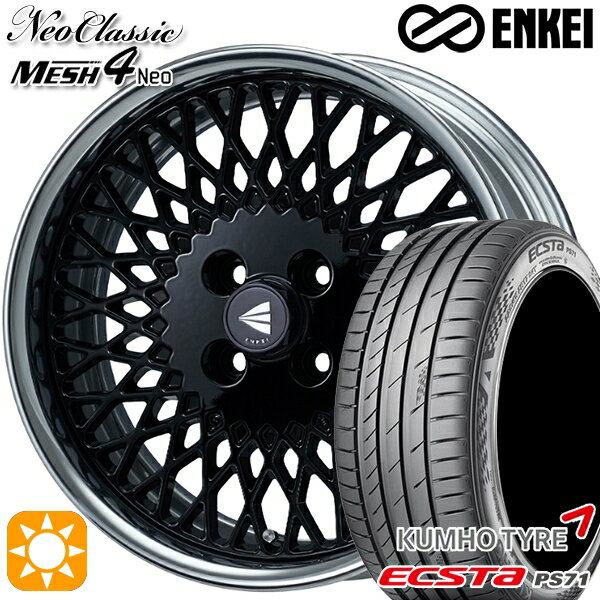【取付対象】アクア ヤリス 205/40R17 84W XL クムホ エクスタ PS71 ENKEI ネオクラシック メッシュ4ネオ [Hi Disk] ブラック 17インチ 6.5J 4H100 サマータイヤホイールセット