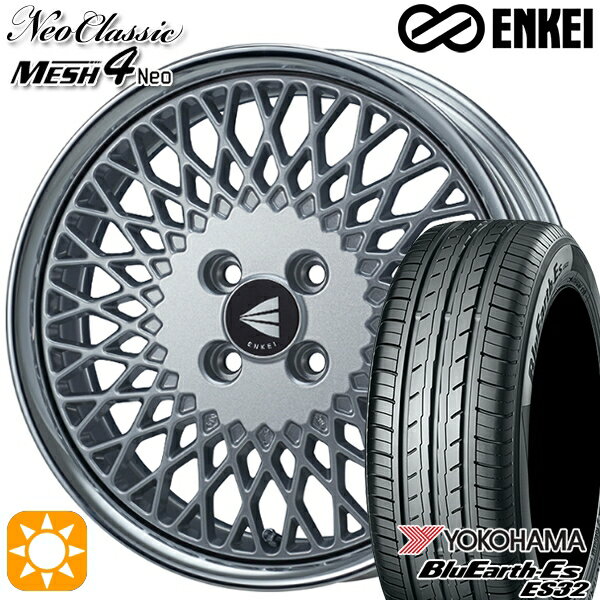 【取付対象】N-BOX 165/50R16 75V ヨコハマ ブルーアース ES32 ENKEI ネオクラシック メッシュ4ネオ [Lo Disk] シルバー 16インチ 5.0J 4H100 サマータイヤホイールセット