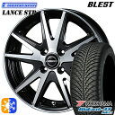 175/65R15 84H ヨコハマ ブルーアース 4S AW21 BLEST ユーロマジック ランス STP ブラックポリッシュ 15インチ 5.5J 4H100 オールシーズンタイヤホイールセット