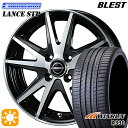 フラッシュクーポン対象★165/55R14 72H ウィンラン R330 BLEST ユーロマジック ランス STP ブラックポリッシュ 14インチ 4.5J 4H100 サマータイヤホイールセット