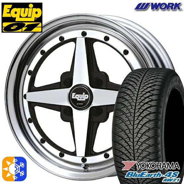 165/65R14 79H ヨコハマ ブルーアース 4S AW21 WORK エクイップ 01 ブラックカットクリア 14インチ 5.5J 4H100 オールシーズンタイヤホイールセット