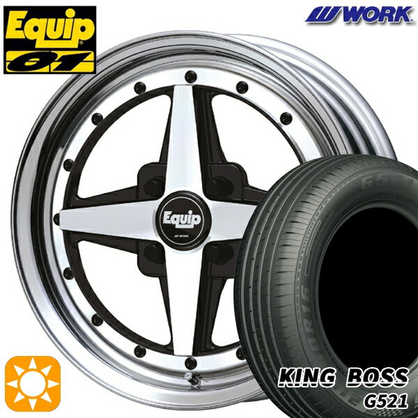 【18日限定!ダイヤモンド会員限定P13倍!】 175/70R14 84T キングボス G521 WORK エクイップ 01 ブラックカットクリア 14インチ 5.5J 4H100 サマータイヤホイールセット