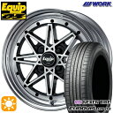 【取付対象】165/65R14 ネクセン ロードストーン ユーロビズ HP02 WORK エクイップ 03 ブラックカットクリア 14インチ 5.5J 4H100 サマータイヤホイールセット