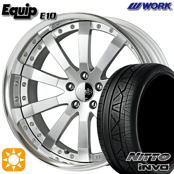 【18日限定!ダイヤモンド会員限定P13倍!】 245/30R22 92W XL ニットー インヴォ INVO ワーク エクイップ 10 シルキーリッチシルバー 22インチ 8.5J 5H114.3 サマータイヤホイールセット