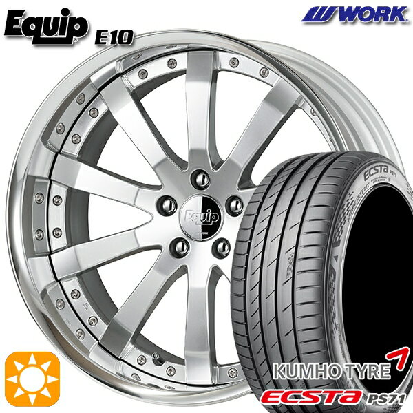 【取付対象】245/45R19 102W XL クムホ エクスタ PS71 ワーク エクイップ 10 シルキーリッチシルバー 19インチ 7.5J 5H114.3 サマータイヤホイールセット