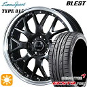 【取付対象】ジェイド アクセラ 225/40R18 92W XL クムホ エクスタ PS31 BLEST ユーロスポーツ タイプ815 グロスブラック 18インチ 7.0J 5H114.3 サマータイヤホイールセット