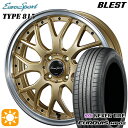 【取付対象】155/65R14 ネクセン ロードストーン ユーロビズ HP02 BLEST ユーロスポーツ タイプ815 セミグロスゴールド 14インチ 4.5J 4H100 サマータイヤホイールセット