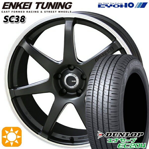 【取付対象】プリウス カローラツーリング 215/45R17 91W XL ダンロップ エナセーブ EC204 KYOHO エンケイチューニング SC38 マットブラック×リムエンドポリッシュ 17インチ 7.0J 5H100 サマータイヤホイールセット