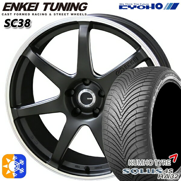 205/50R17 93W XL クムホ ソルウス 4S HA32 KYOHO エンケイチューニング SC38 マットブラック×リムエンドポリッシュ 17インチ 7.0J 5H114.3 オールシーズンタイヤホイールセット