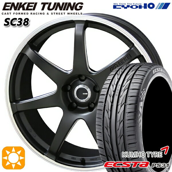 【18日限定!ダイヤモンド会員限定P13倍!】 C-HR レガシィB4 225/50R18 95W クムホ エクスタ PS31 KYOHO エンケイチューニング SC38 マットブラック×リムエンドポリッシュ 18インチ 8.5J 5H114.3 サマータイヤホイールセット