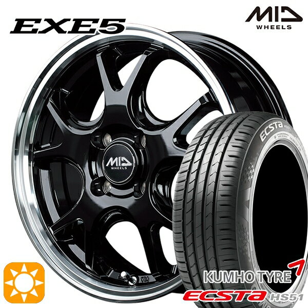 【取付対象】165/50R15 76V XL クムホ エクスタ HS51 MID ヴァーテックワン EXE5 グロッシーブラック/リムポリッシュ 15インチ 4.5J 4H100 サマータイヤホイールセット