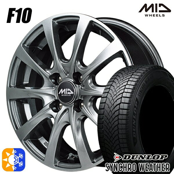 【取付対象】185/65R15 92H XL ダンロップ シンクロウェザー MID ユーロスピード F10 メタリックグレー 15インチ 5.5J 4H100 オールシーズンタイヤホイールセット