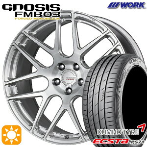 フラッシュクーポン対象★225/35R19 88W XL クムホ エクスタ PS71 WORK グノーシス FMB03 ブラッシュド 19インチ 8.0J 5H114.3 サマータイヤホイールセット