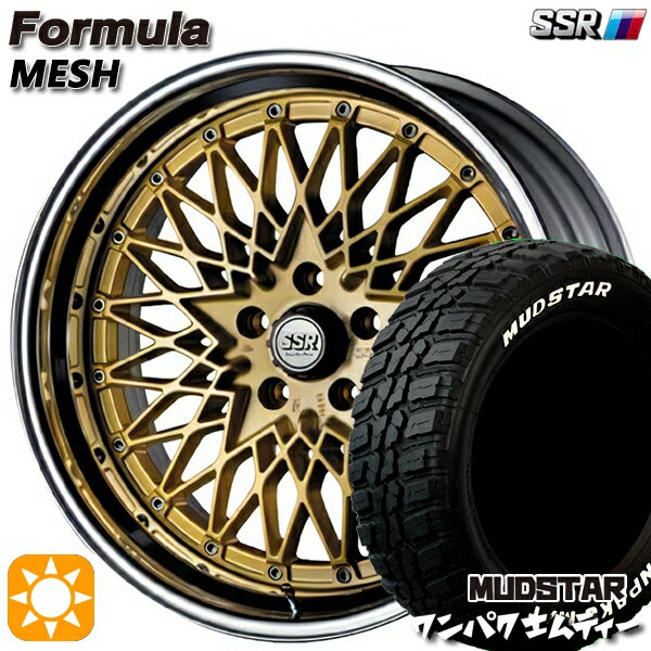 【取付対象】225/60R18 100T WL マッドスター ワンパク M/T ホワイトレター SSR フォーミュラ メッシュ FMゴールド 18インチ 7.0J 5H114.3 サマータイヤホイールセット