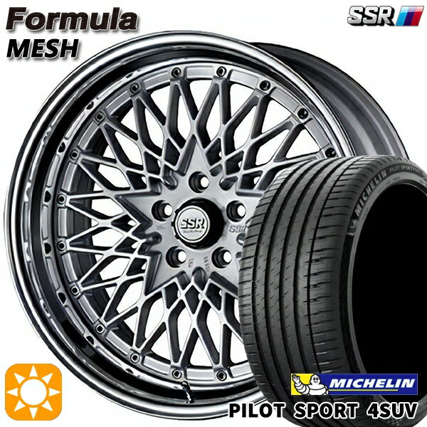 【取付対象】225/55R19 99V ミシュラン パイロットスポーツ4 SUV SSR フォーミュラ メッシュ FMシルバー 19インチ 8.0J 5H114.3 サマータイヤホイールセット