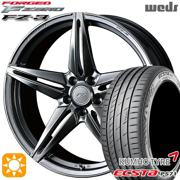 【取付対象】C-HR カローラクロス 225/45R19 96W XL クムホ エクスタ PS71 Weds ウェッズ 鍛造 F ZERO FZ-3 ダイヤモンドブラック 19インチ 8.0J 5H114.3 サマータイヤホイールセット