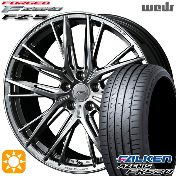 【取付対象】225/35R20 90Y XL ファルケン アゼニス FK520 Weds ウェッズ 鍛造 F ZERO FZ-5 ダイヤモンドブラック 20インチ 8.5J 5H114.3 サマータイヤホイールセット