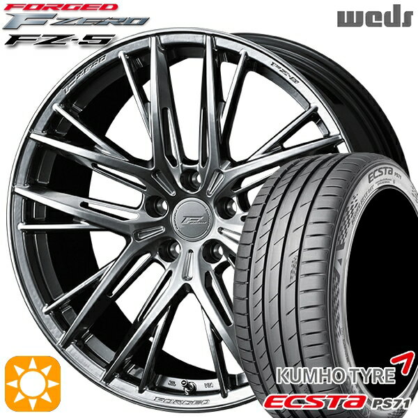 【取付対象】225/35R20 93W XL クムホ エクスタ PS71 Weds ウェッズ 鍛造 F ZERO FZ-5 ダイヤモンドブラック 20インチ 8.5J 5H114.3 サマータイヤホイールセット