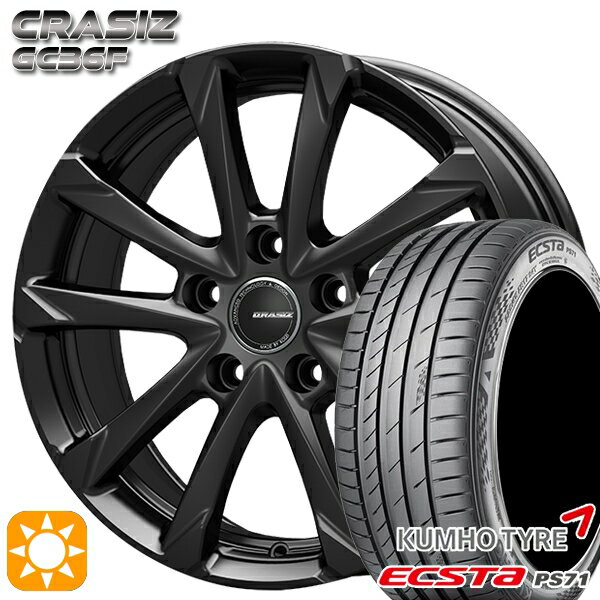 【18日限定!ダイヤモンド会員限定P13倍!】 215/45R17 91W XL クムホ エクスタ PS71 コーセイ クレイシズ GC36F グロッシーブラック 17インチ 7.0J 5H114.3 サマータイヤホイールセット