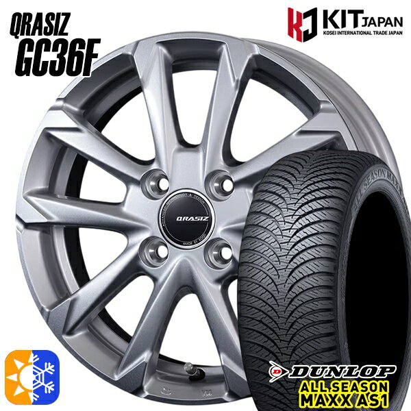 165/70R14 81S ダンロップ ALL SEASON MAXX AS1 コーセイ クレイシズ GC36F ブライトシルバー 14インチ 5.0J 4H100 オールシーズンタイヤホイールセット