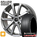 【取付対象】205/55R16 91V ダンロップ ルマン5+ コーセイ クレイシズ GC36F ブライトシルバー 16インチ 6.5J 5H114.3 サマータイヤホイールセット