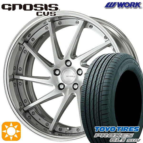 【取付対象】245/45R20 103W トーヨー プロクセス CL1 SUV WORK グノーシス CVS ブラッシュド 20インチ 8.0J 5H114.3 サマータイヤホイールセット