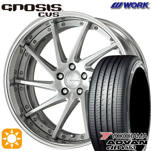 【取付対象】ハリアー アウトランダー 245/45R19 102Y XL ヨコハマ アドバンデシベル V553 WORK グノーシス CVS ブラッシュド 19インチ 8.0J 5H114.3 サマータイヤホイールセット