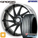 【取付対象】245/35R20 95W XL ヨコハマ ブルーアースGT AE51 WORK グノーシス CVS マットブラック 20インチ 8.0J 5H114.3 サマータイヤホイールセット