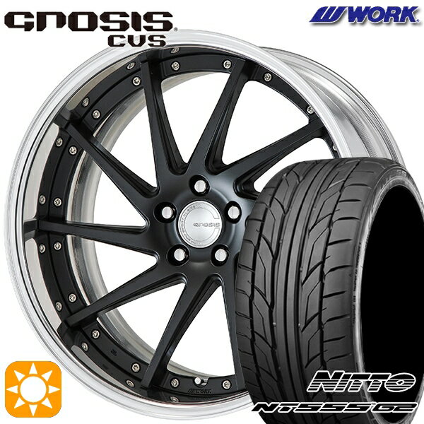 【18日限定!ダイヤモンド会員限定P13倍!】 225/40R18 92Y XL ニットー NT555 G2 WORK グノーシス CVS マットブラック 19インチ 8.0J 5H114.3 サマータイヤホイールセット