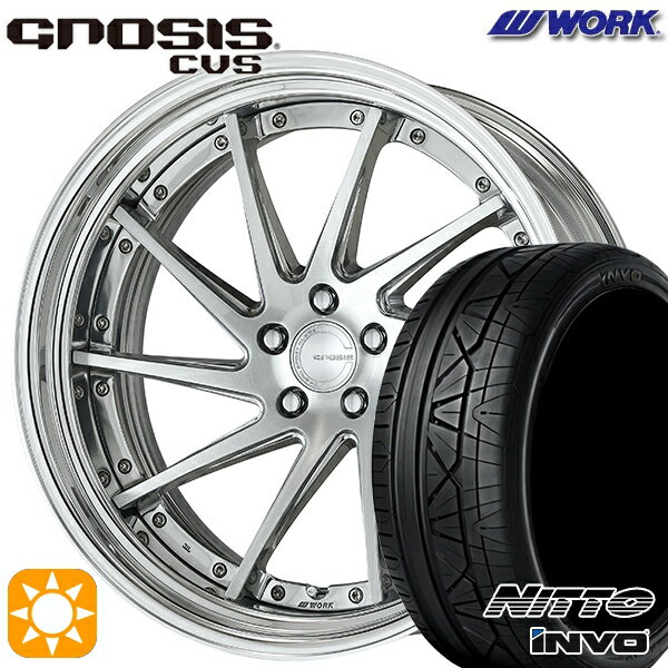 【取付対象】245/30R22 92W XL ニットー インヴォ INVO WORK グノーシス CVS コンポジットバフブラッシュド 22インチ 8.5J 5H114.3 サマータイヤホイールセット
