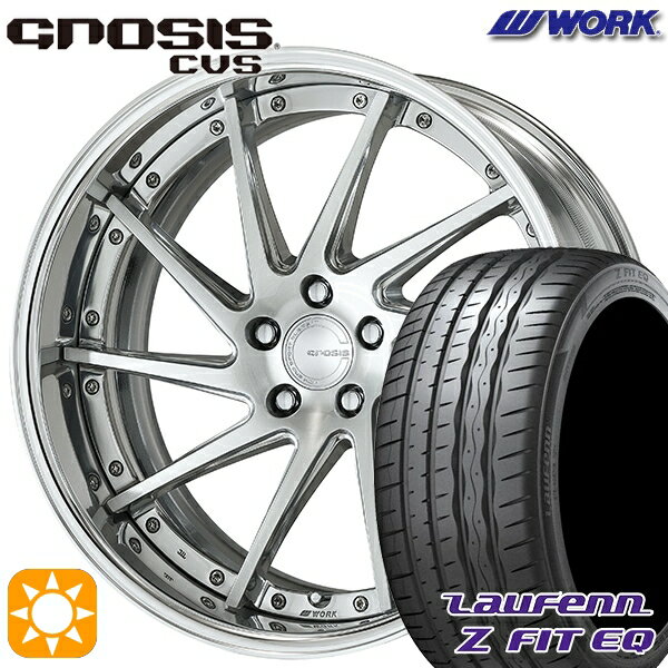 【取付対象】215/35R19 85Y XL ラウフェン Z FIT EQ LK03 WORK グノーシス CVS コンポジットバフブラッシュド 19インチ 8.0J 5H114.3 サマータイヤホイールセット