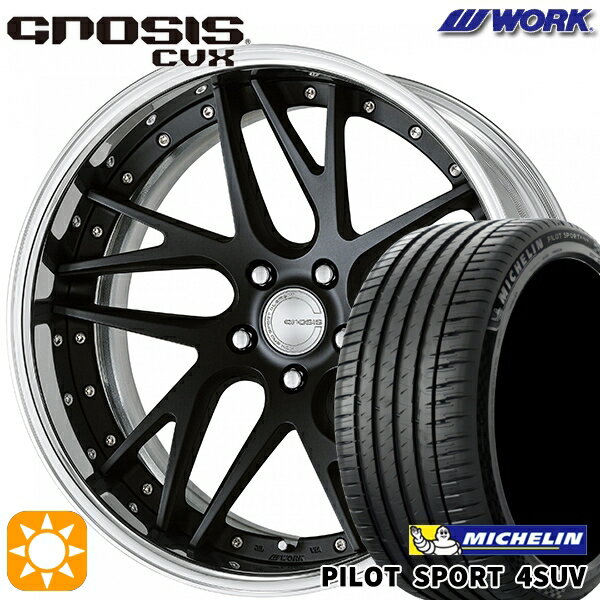 【取付対象】225/55R19 99V ミシュラン パイロットスポーツ4 SUV WORK グノーシス CVX マットブラック 19インチ 8.0J 5H114.3 サマータイヤホイールセット