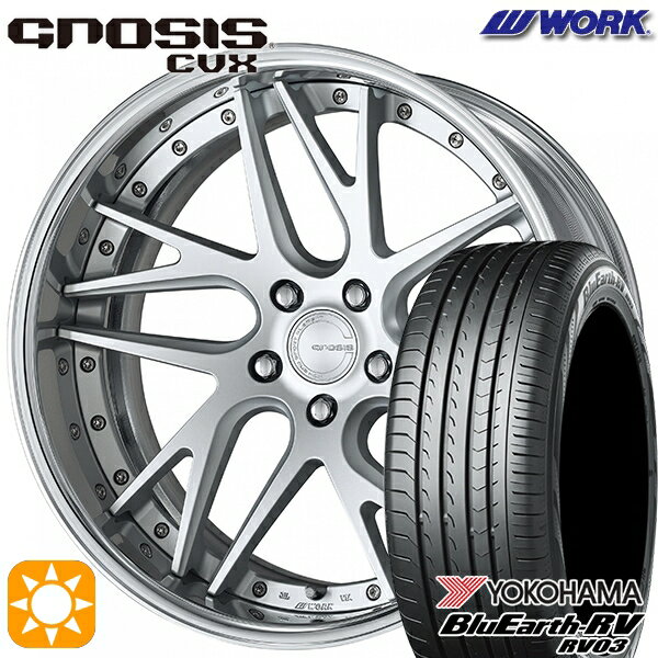 【18日限定!ダイヤモンド会員限定P13倍!】 245/40R19 98W XL ヨコハマ ブルーアース RV03 WORK グノーシス CVX マットシルバー 19インチ 8.0J 5H114.3 サマータイヤホイールセット