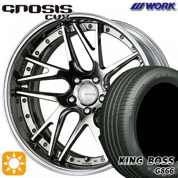 【取付対象】225/45R19 92W キングボス G866 WORK グノーシス CVX バフフィニッシュ 19インチ 8.0J 5H114.3 サマータイヤホイールセット