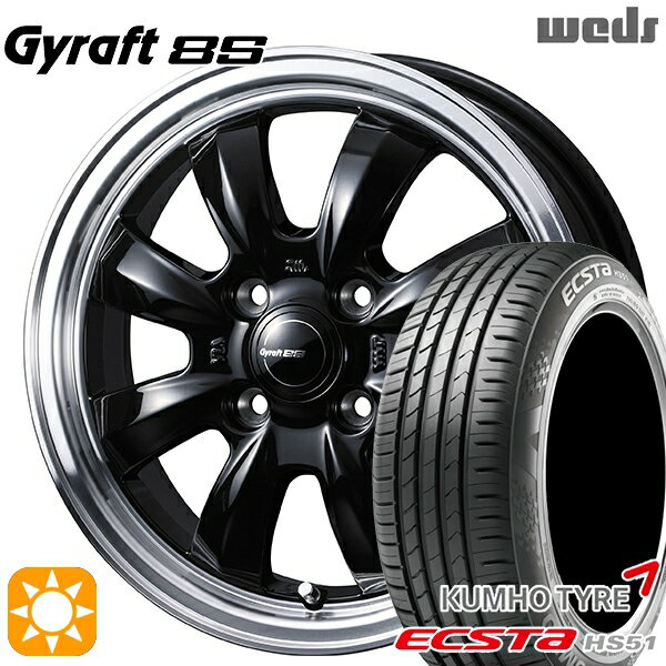 【取付対象】155/55R14 69V クムホ エクスタ HS51 ウェッズ グラフト 8S BK/RP 14インチ 4.5J 4H100 サマータイヤホイールセット