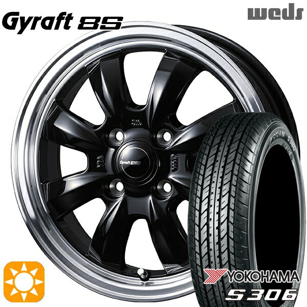【取付対象】N-BOX 155/65R14 75S ヨコハマ S306 ウェッズ グラフト 8S BK/RP 14インチ 4.5J 4H100 サマータイヤホイールセット