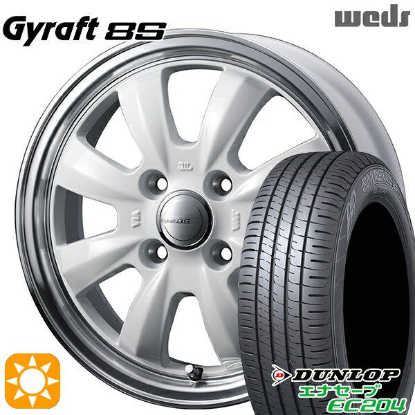 【取付対象】155/55R14 69V ダンロップ エナセーブ EC204 ウェッズ グラフト 8S SI/RP 14インチ 4.5J 4H100 サマータイヤホイールセット