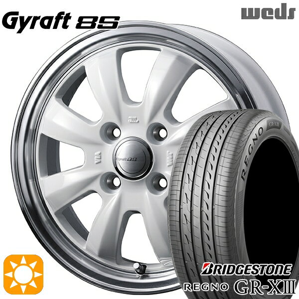 【取付対象】165/55R14 72V ブリヂストン レグノ GR-X3 ウェッズ グラフト 8S SI/RP 14インチ 4.5J 4H100 サマータイヤホイールセット