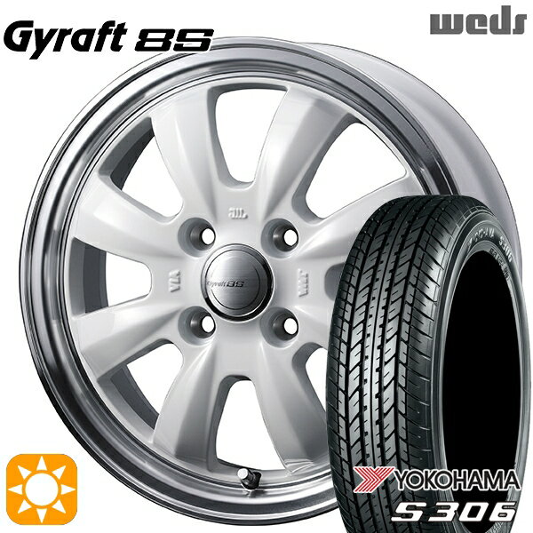 【取付対象】N-BOX 155/65R14 75S ヨコハマ S306 ウェッズ グラフト 8S SI/RP 14インチ 4.5J 4H100 サマータイヤホイールセット