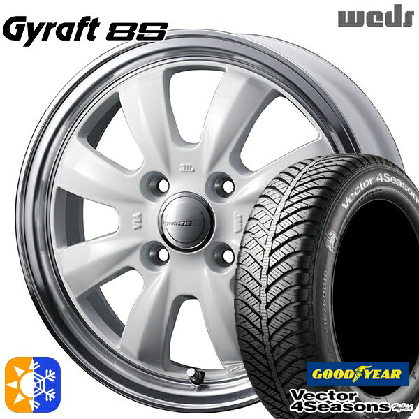 165/55R15 75H グッドイヤー ベクター フォーシーズンズ ウェッズ グラフト 8S SI/RP 15インチ 4.5J 4H100 オールシーズンタイヤホイールセット