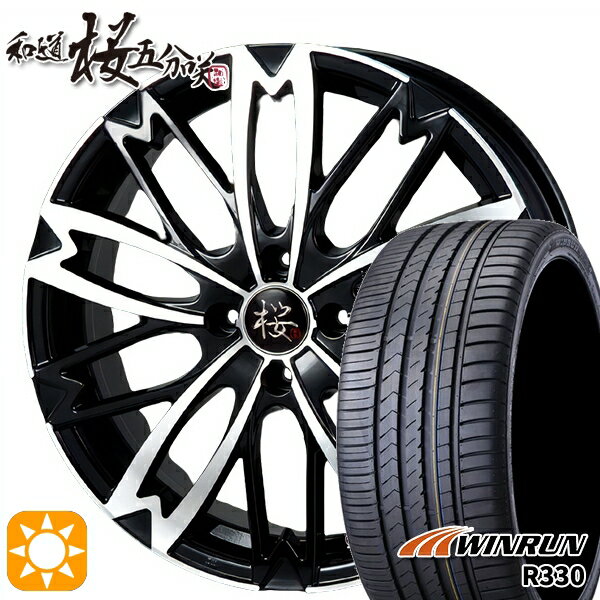 【取付対象】165/50R15 76V XL ウィンラン R330 和道 桜 5分咲き ブラックポリッシュ 15インチ 5.0J 4H100 サマータイヤホイールセット