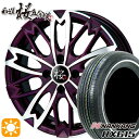 【取付対象】155/65R14 ナンカン RX615 ホワイトリボンタイヤ 和道 桜 5分咲き イリデセントヴァイオレットポリッシュ 14インチ 4.5J 4H100 サマータイヤホイールセット