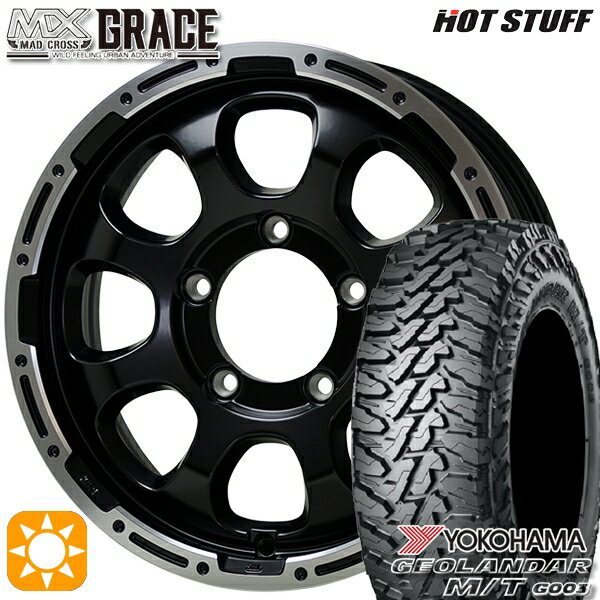 【取付対象】ジムニー 185/85R16 105/103N LT ヨコハマ ジオランダーM/T G003 HotStuff マッドクロス グレイス GB/P 16インチ 5.5J 5H139.7 サマータイヤホイールセット