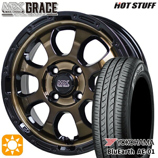 【18日限定!ダイヤモンド会員限定P13倍!】 155/55R14 69V ヨコハマ ブルーアース AE01 HotStuff マッドクロス グレイス BRC/BK 14インチ 4.5J 4H100 サマータイヤホイールセット