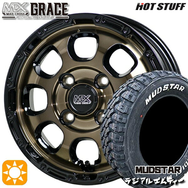 【取付対象】145/80R12 80/78N マッドスター ラジアル M/T ホワイトレター HotStuff マッドクロス グレイス BRC/BK 12インチ 4.0J 4H100 サマータイヤホイールセット