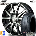 155/65R14 75H ダンロップ ALL SEASON MAXX AS1 MID ファイナルスピード GR-ガンマ 14インチ 4.5J 4H100 ブラックポリッシュ オールシーズンタイヤホイールセット