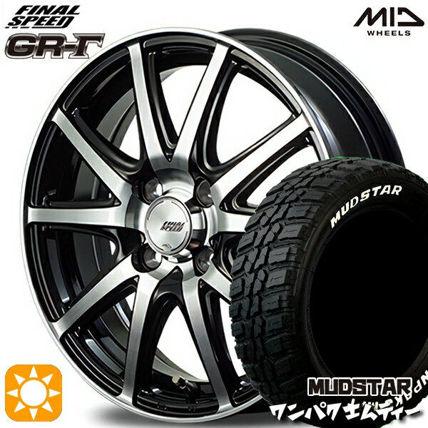 最大2,000円OFFクーポン★145/80R13 75S WL マッドスター ワンパク M/T ホワイトレター MID ファイナルスピード GR-ガンマ BP 13インチ 4.0J 4H100 サマータイヤホイールセット