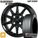 フラッシュクーポン対象★165/65R14 79S ヨコハマ ブルーアース RV03 ホットスタッフ ジースピード G-05 メタリックブラック 14インチ 5.5J 4H100 サマータイヤホイールセット