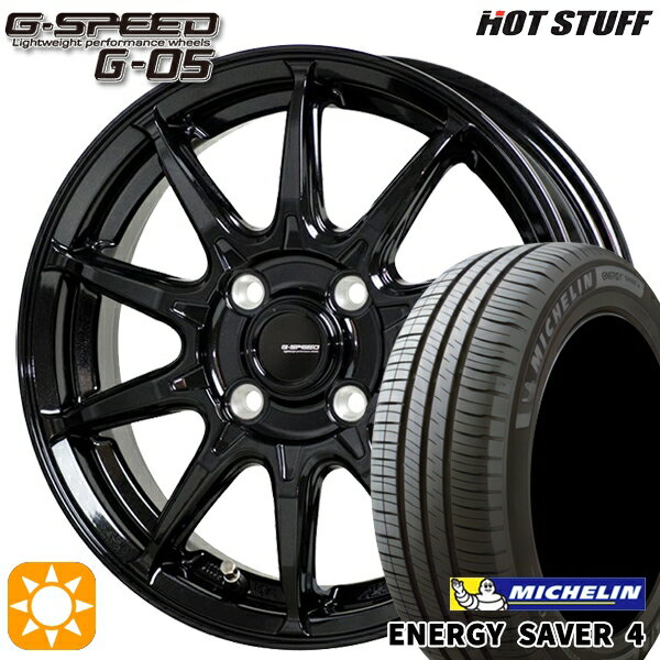 【18日限定!ダイヤモンド会員限定P13倍!】 175/65R15 88H XL ミシュラン エナジーセイバー4 ホットスタッフ ジースピード G-05 メタリックブラック 15インチ 5.5J 4H100 サマータイヤホイールセット